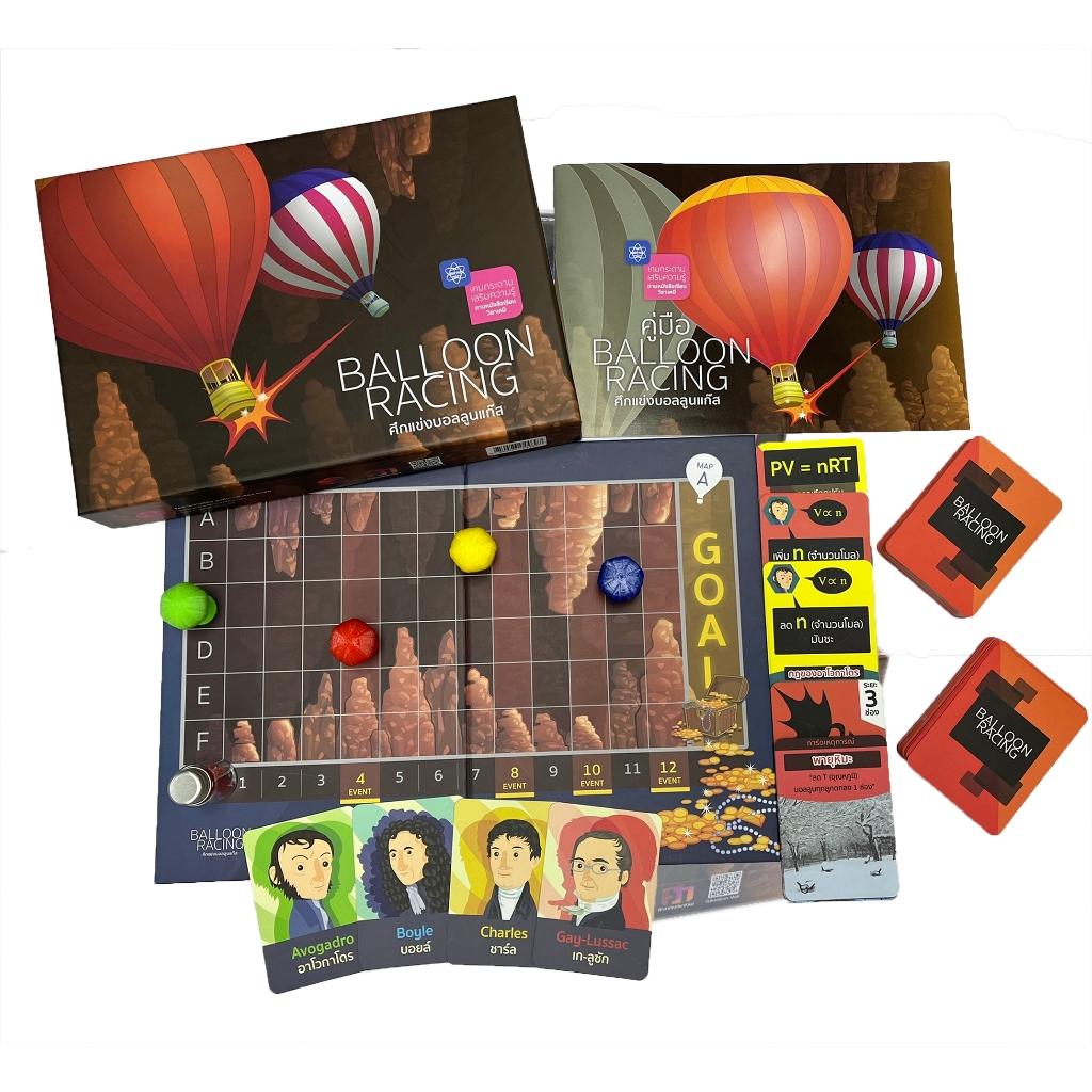 ศึกษาภัณฑ์ ชุดสื่อเสริมการเรียนรู้เกมกระดาน Balloon Racing ศึกแข่ง ...