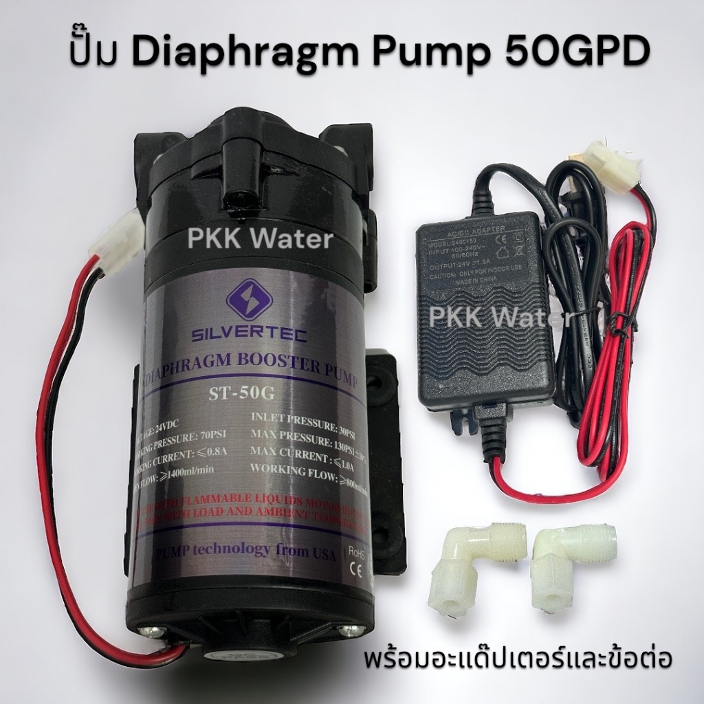 ปั๊มน้ำ RO Diaphragm Pump RO 50GPD ปั๊มอัดเมมเบรน ตู้น้ำหยอดเหรียญ ...