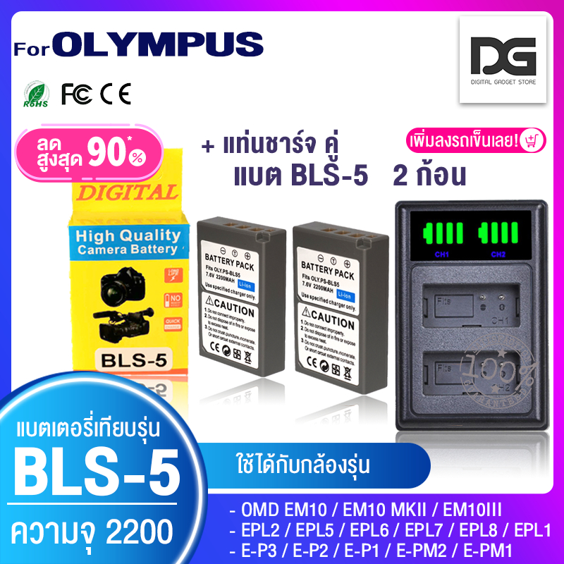 2 Batterie BLS-5 + Caricatore USB Per Olympus OM-D E-M10, PEN E-PL2