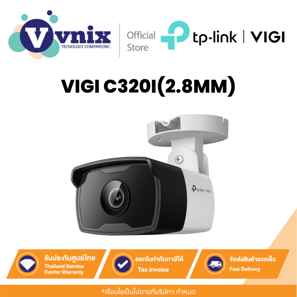 VIGI C320I(2.8MM) กล้องวงจรปิด TP-Link 2MP Outdoor IR Bullet Network ...