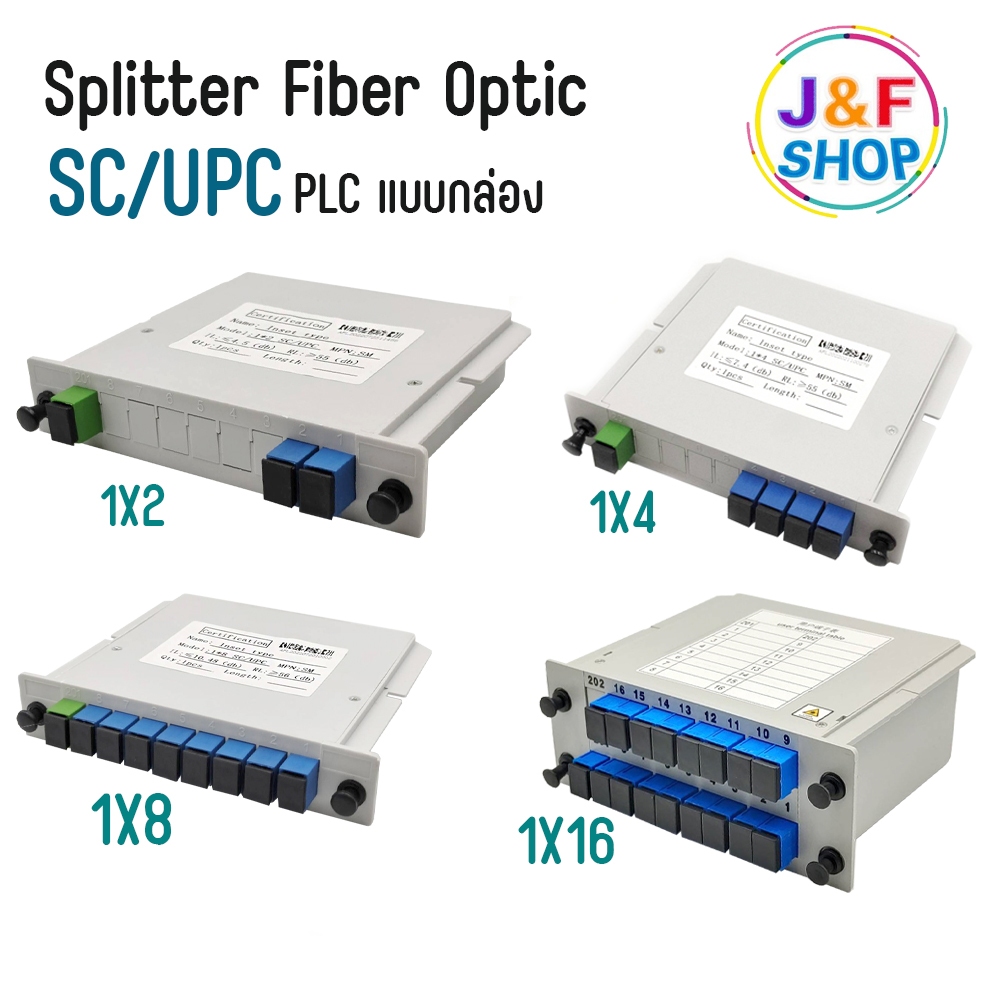 กล่อง PLC Splitter Fiber optic SC/UPC single mode 1x4 / 1x8 (แบบกล่อง ...
