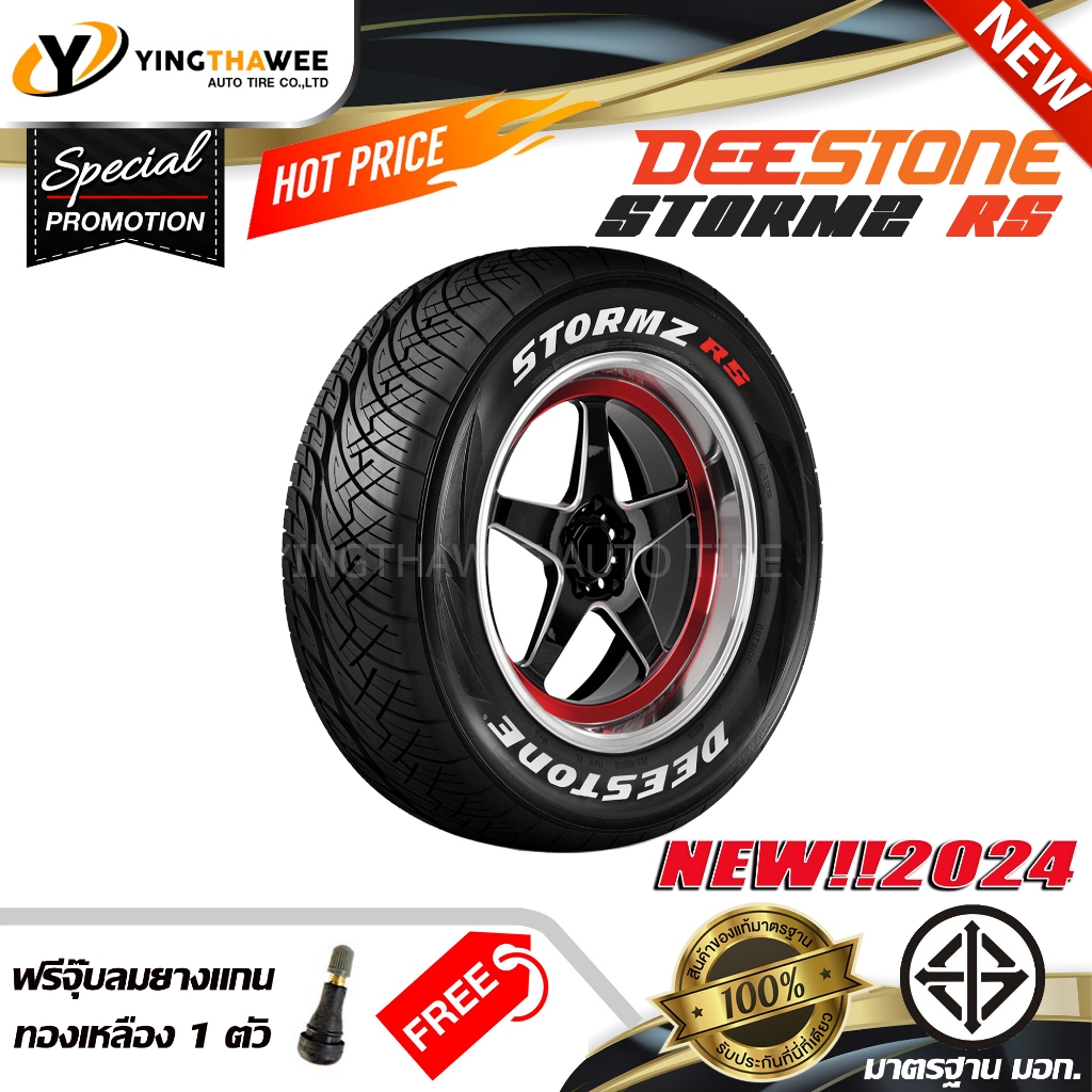 265/50R20 DEESTONE รุ่น STORMZ RS 1 เส้น (ผลิตปี2024) แถมจุ๊บลมยาง1 ตัว ...