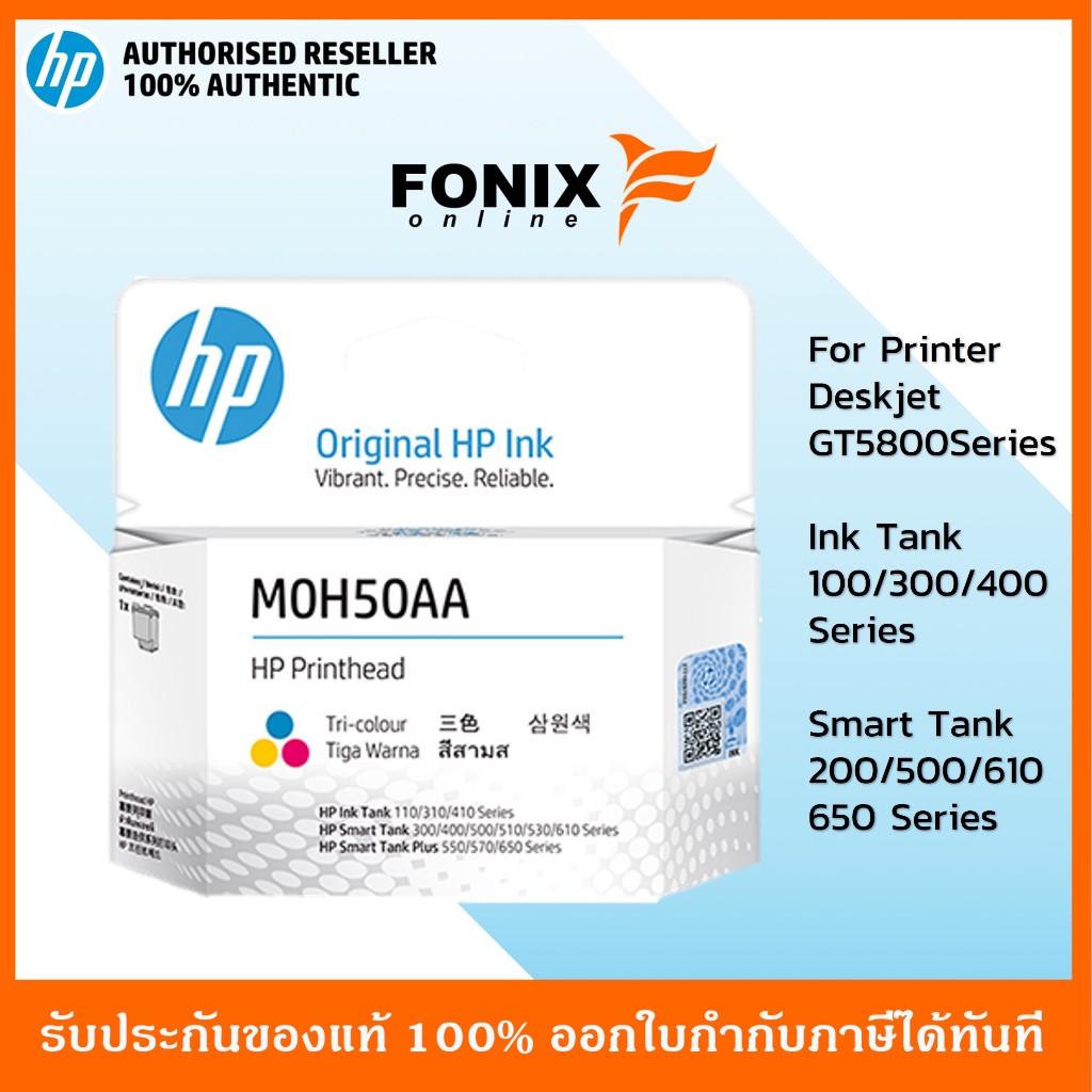 หัวพิมพ์ของแท้ HP M0H50AA Tri-color สำหรับPrinter Tank รุ่น GT5820 5810 5820 310 415 Smart Tank 500/510/550/610 series