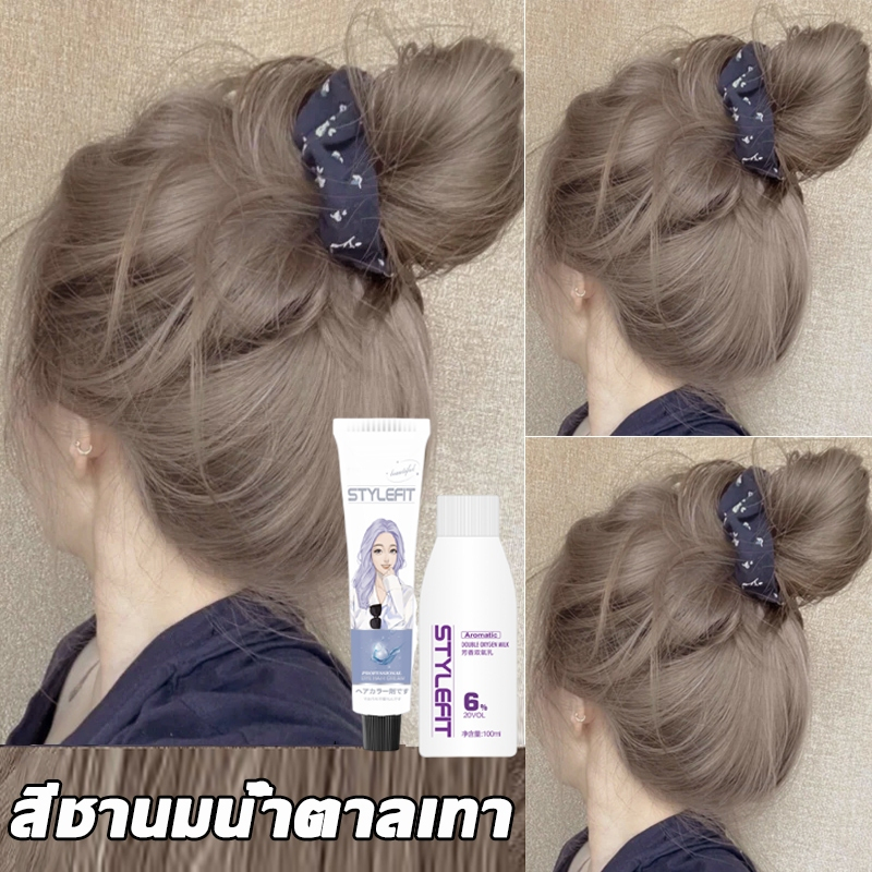 ซื้อ 1 แถม 1🤩ซื้อ 100ml รับฟรี 100ml💦STYLE FIT สีย้อมผม ซื้อ 1 แถม 1🤩ซื้อ 100ml รับฟรี 100ml💦STYLE FIT สีย้อมผม