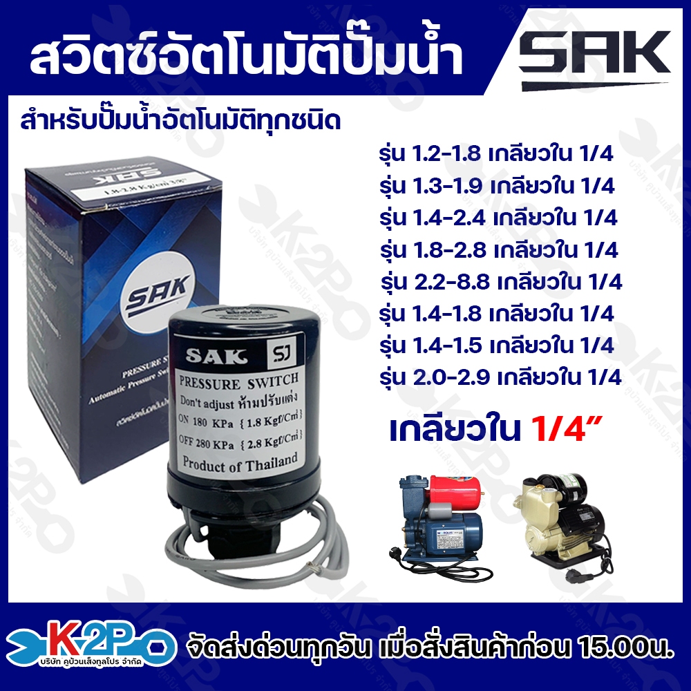 สวิตซ์ควบคุมแรงดันอัตโนมัติทุกชนิด เกลียวในขนาด 1/4 นิ้ว สวิทซ์ ...