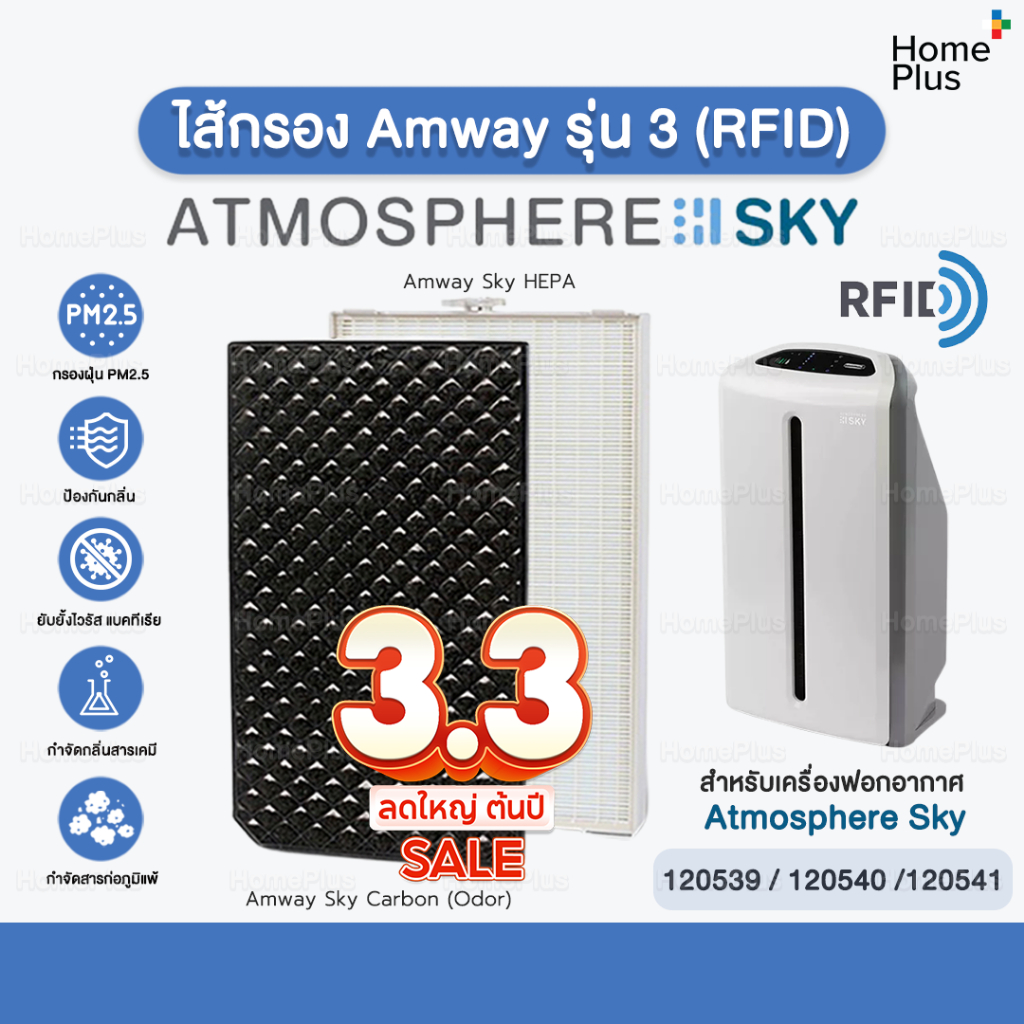 Amway Atmosphere Sky amway atmosphere
