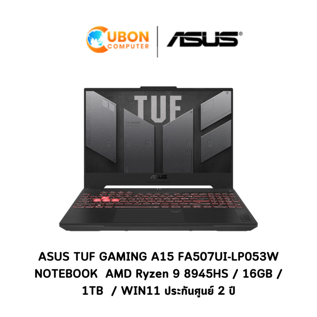 ASUS TUF GAMING A15 FA507UI-LP053W NOTEBOOK(โน๊ตบุ๊ค) Ryzen 9 8945HS ...