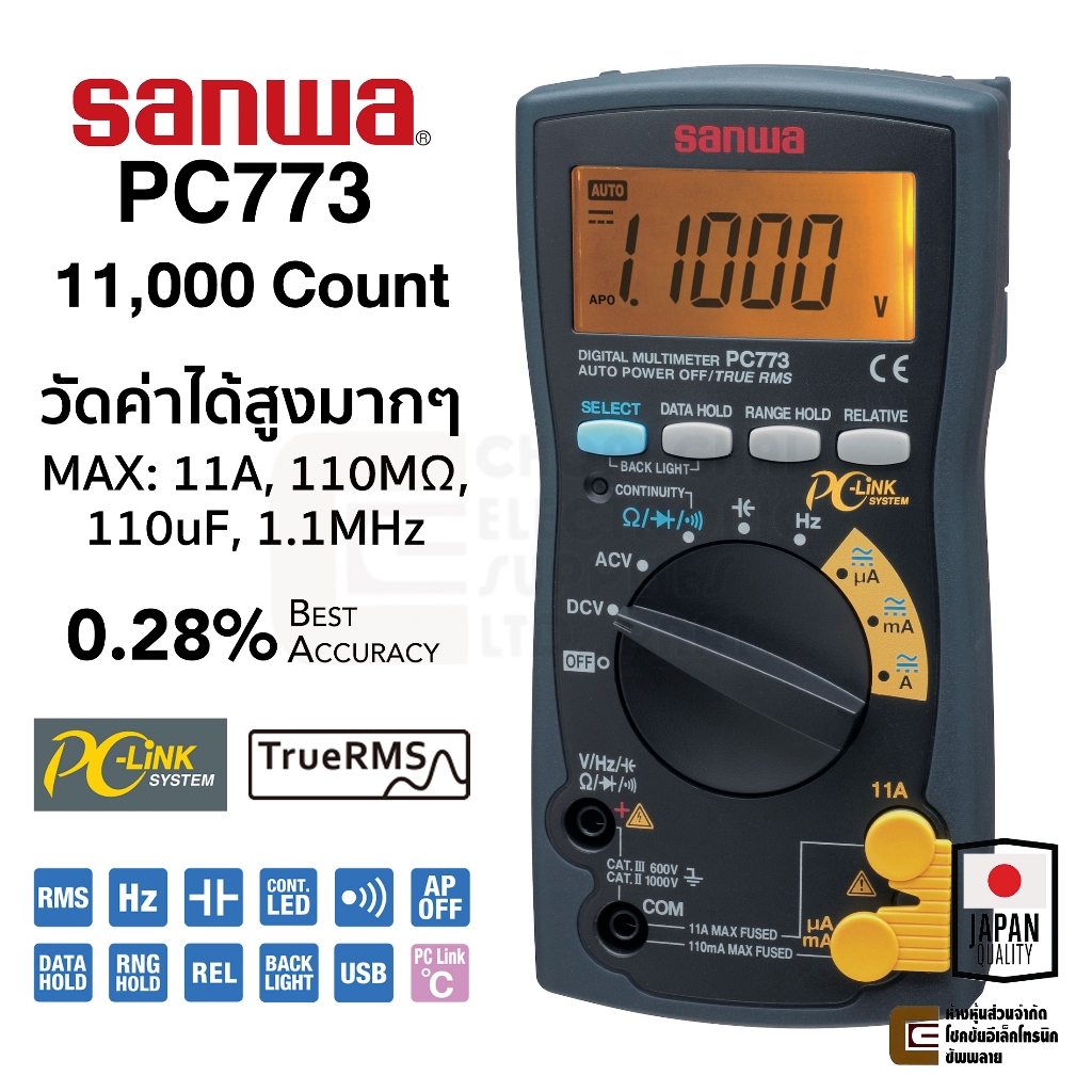 Sanwa Pc773 ดิจิตอล มัลติมิเตอร์ True Rms 028 11000 Count Pc Link วัดละเอียด วัดค่าได้สูง 8747