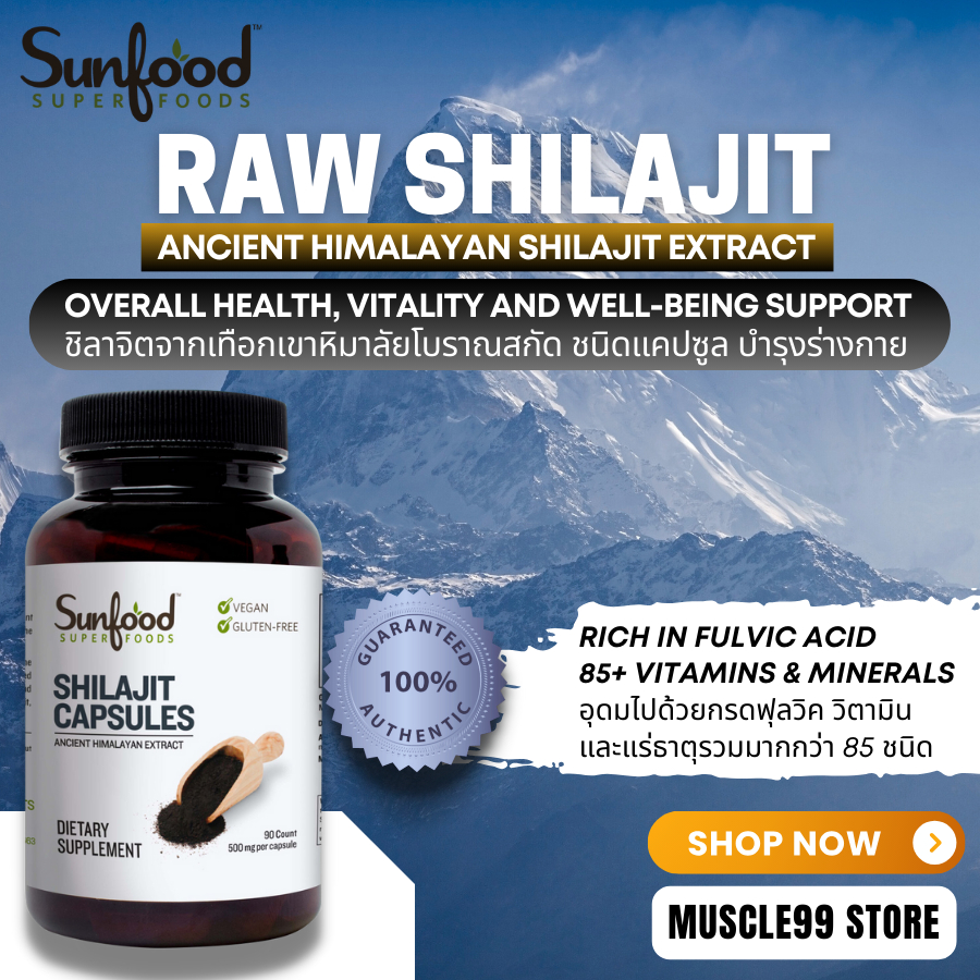 💊Sunfood Raw Shilajit, 500 mg(90 Capsules) ชิลาจิต ชนิดแคปซูล เพิ่ม ...