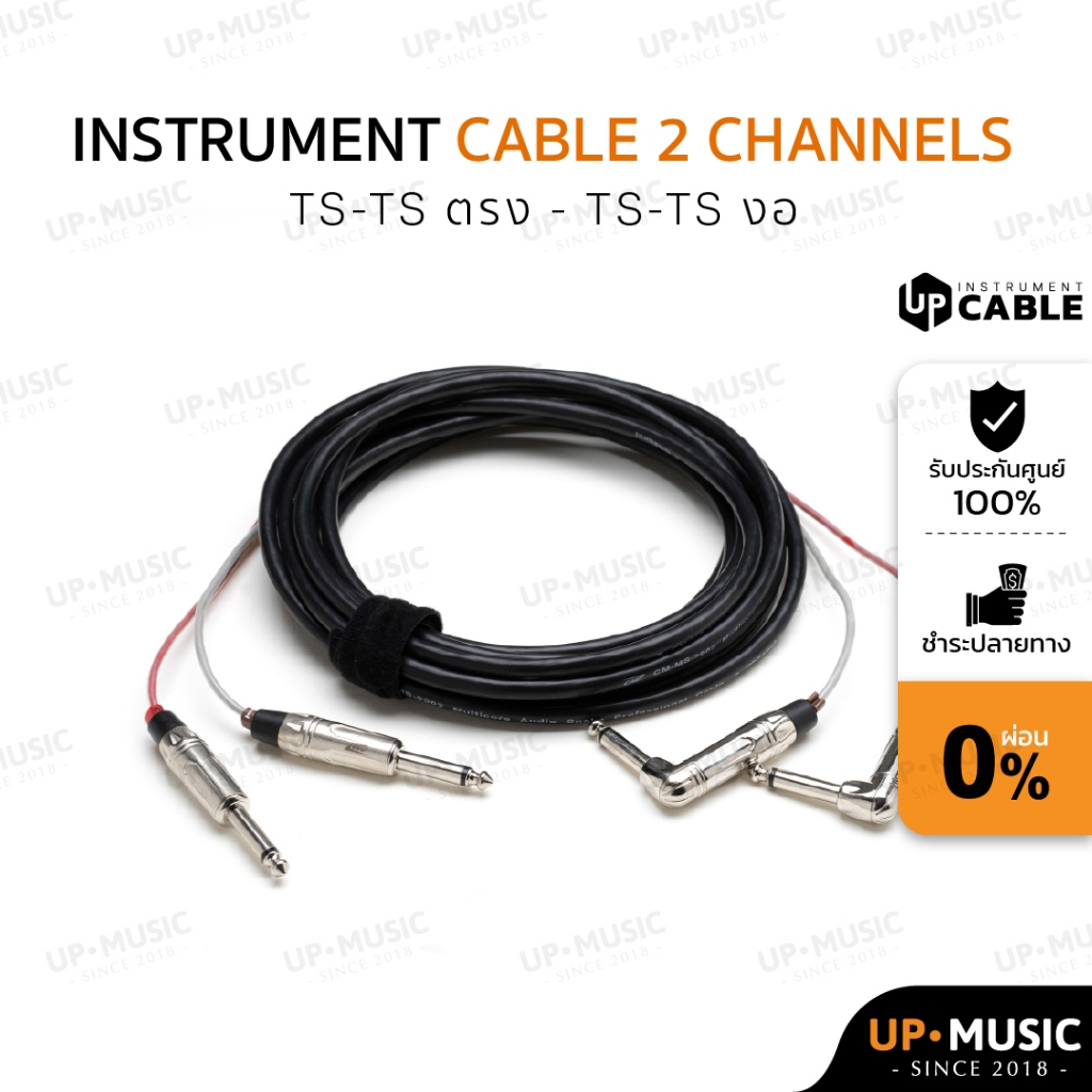 สายสัญญาณเครื่องดนตรี Up Cable Instrument Cable 2 Channels TS-TS ตรง ...