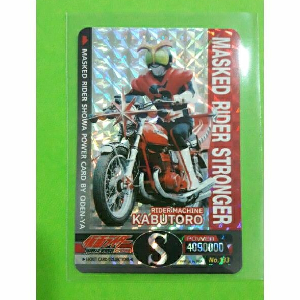 Masked Rider Stronger Rider Machine Kabutoro Odenya Cocori การ์ดไอ้มด ...