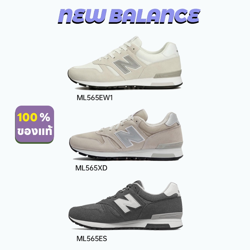 New Balance 565 NB 565 