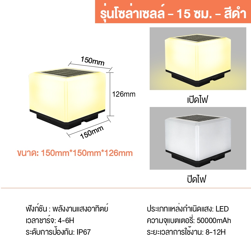 【รับประกัน10ปี】โคมไฟโซล่าเซลล์ พลังงานแสงอาทิตย์ ไฟหัวเสา LEDปรับได้ 3 ...