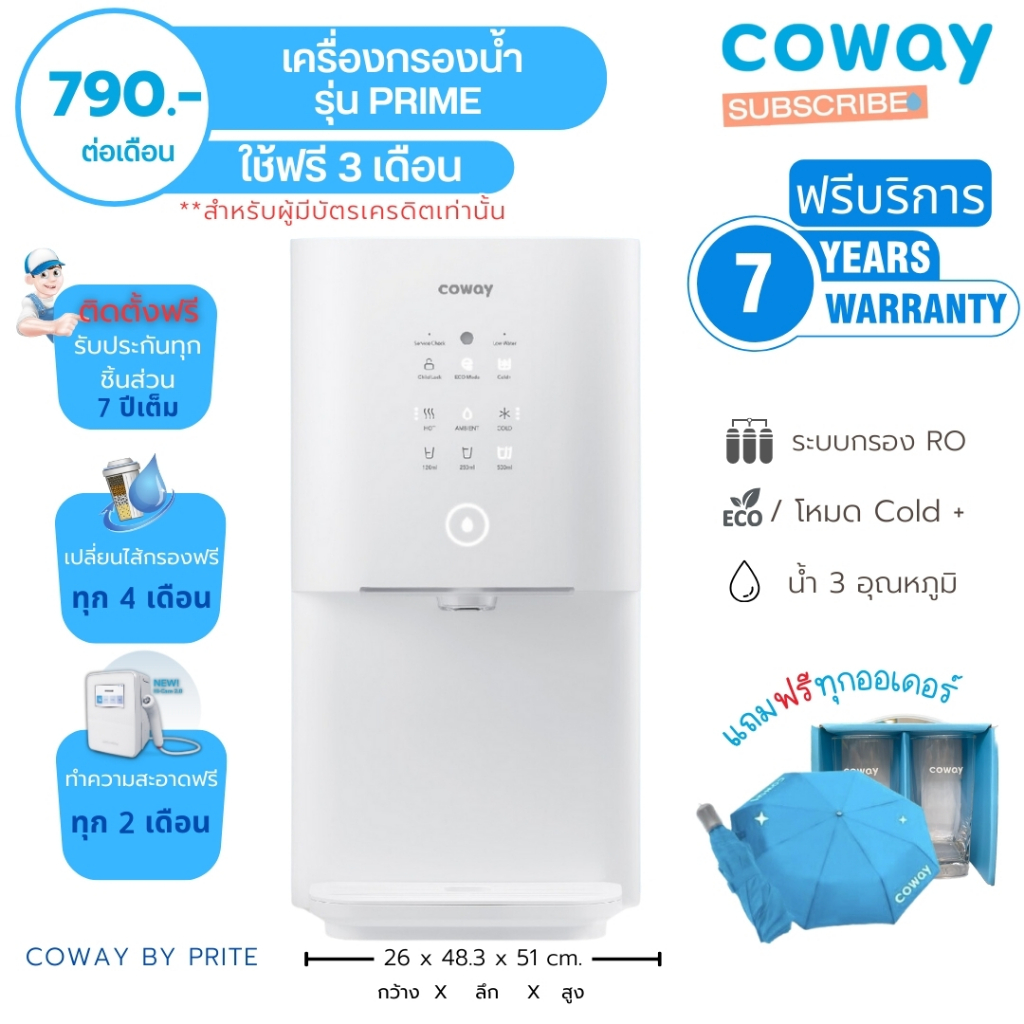 Coway cheap 7 inch