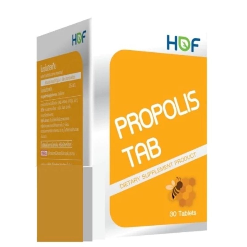 ผลิตภัณฑ์เสริมอาหาร PROPOLIS TAB เสริมภูมิคุ้มกัน | Shopee Thailand