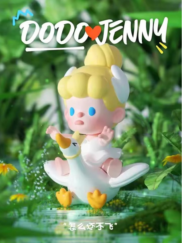 Dodo Jenny Toy Friend V.4***พร้อมส่ง แบบจุ่ม โมเดลฟิกเกอร์ของแท้ ...