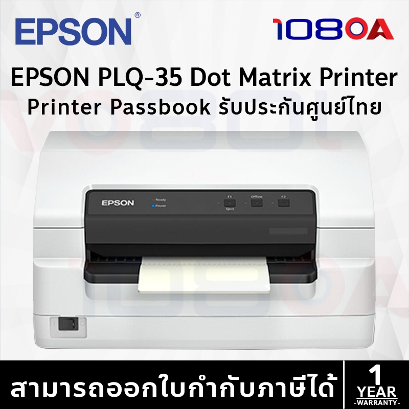 EPSON PLQ-35 Dot Matrix Printer Passbook Printer เครื่องพิมพ์หัวเข็ม ...
