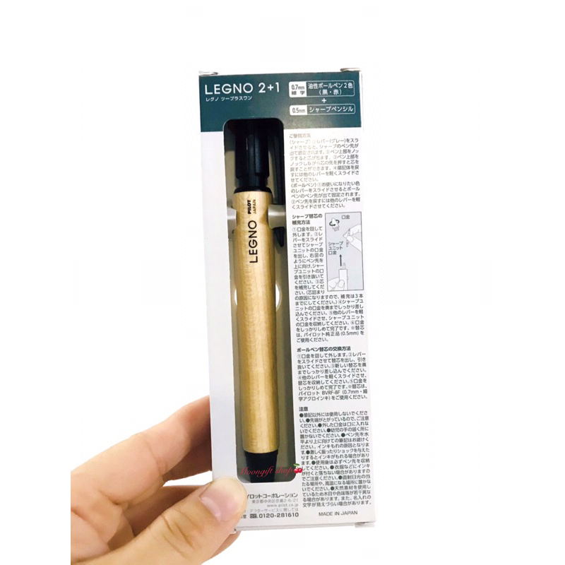 ปากกา Pilot LEGNO Wood 2+1 | Shopee Thailand
