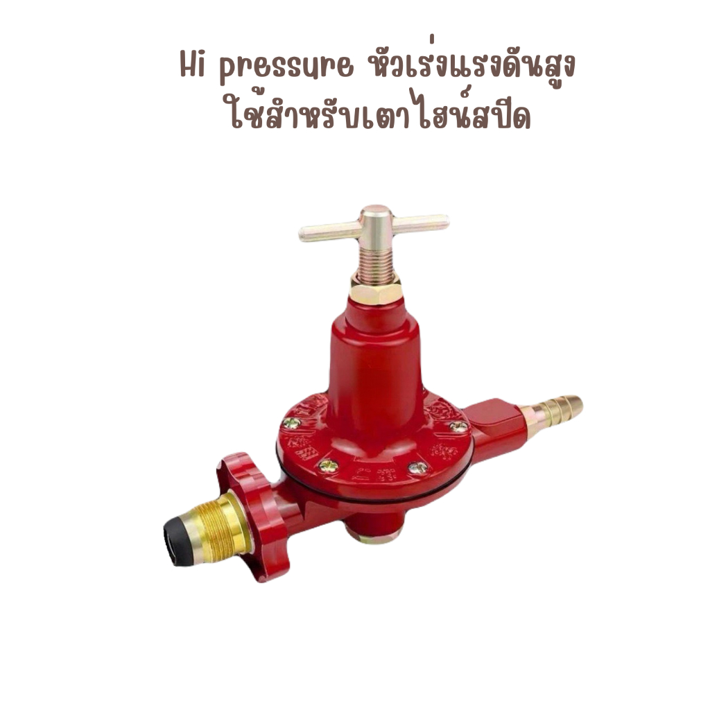 หัวปรับแก๊สแรงดันสูงSCG เกลียวทองเหลือง รุ่น R-924 | Shopee Thailand
