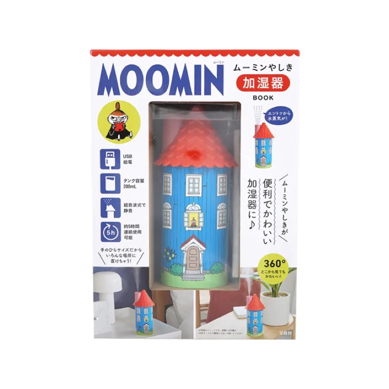 แท้ ใหม่ CHANEL2HAND99 Moomin HOUSE Yashiki Humidifier เครื่องทำความชื้ ...