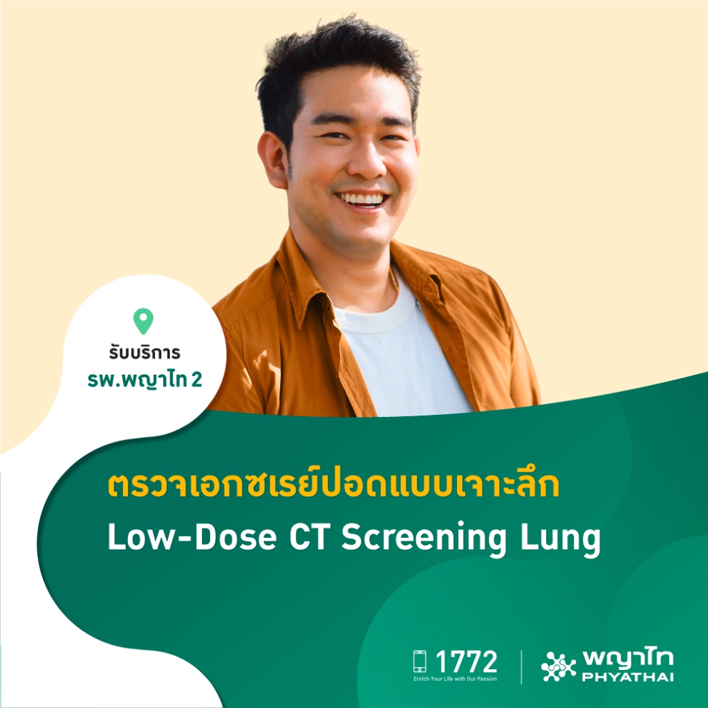  e coupon 2 low dose ct screening