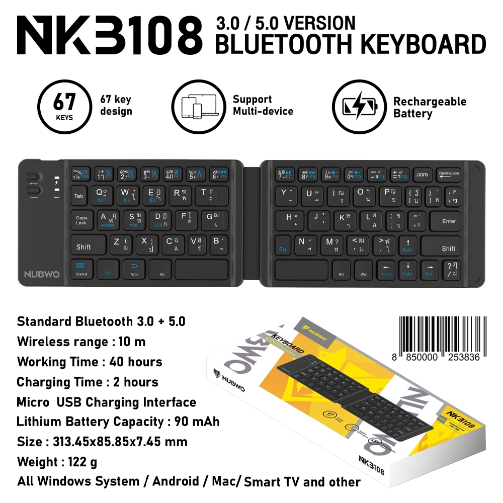🔥ขายดีมาก🔥คีย์บอร์ดพับได้ไร้สาย NUBWO (NKB-108) Bluetooth Keyboard - คียบอร์ดพับได้ ขนาดพกพา คีย์บอร์ดบลูทูธ NKB108