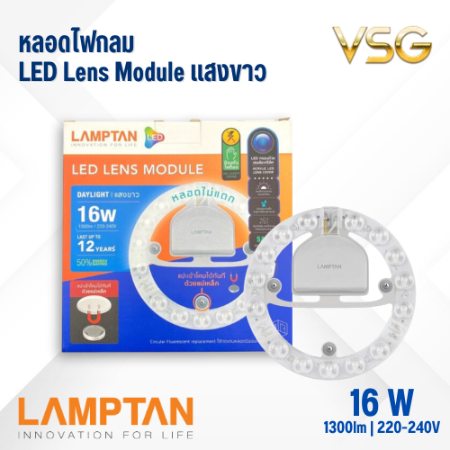 หลอดไฟกลม LAMPTAN LED Lens Module แสงขาว ขนาด 16W | Shopee Thailand