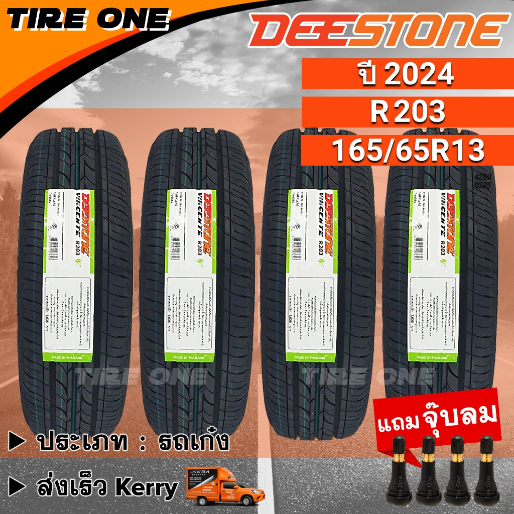 [ส่งฟรี] DEESTONE ยางรถยนต์ ขอบ 13 ขนาด 165/65R13 รุ่น R203 | ยางใหม่ปี ...