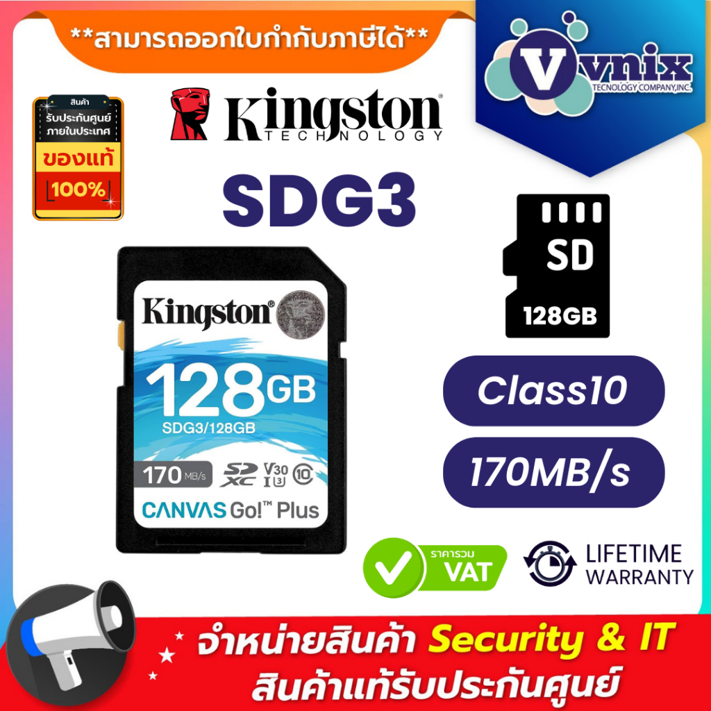 KINGSTON SDG3/128GB SD CARD (เอสดีการ์ด) 128 GB KINGSTON CANVAS GO PLUS ...