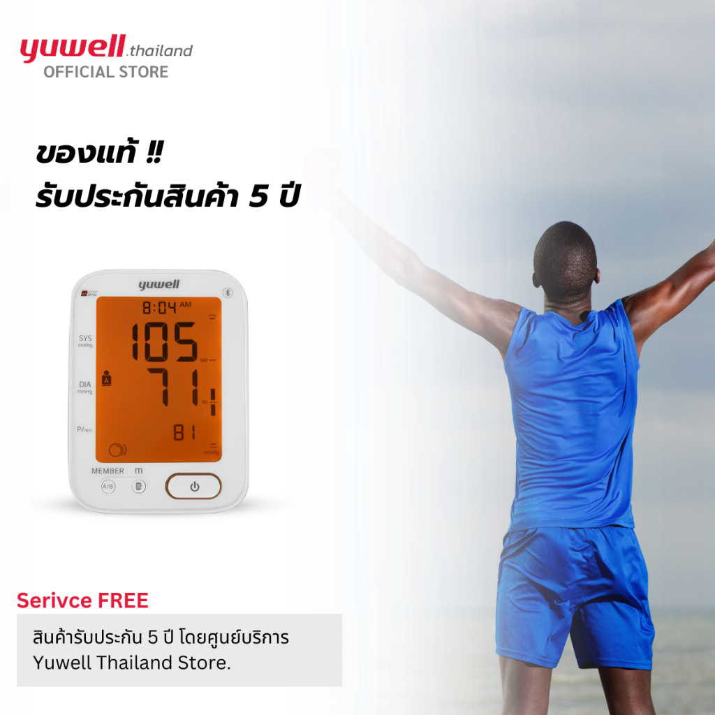 Yuwell YE680B เครื่องวัดความดันโลหิต ยี่ห้อ มี Bluetooth มี Blacklight มีเสียงพูดภาษาไทย ประกันศูนย์ไทย 5 ปี