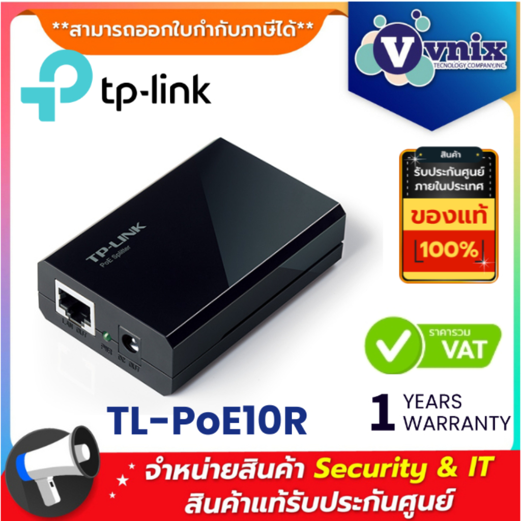 Tp link TL-PoE10R PoE Splitter By Vnix Group | Shopee Thailand