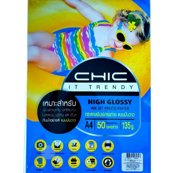 CHIC HIGH GLOSSY INK JET PHOTO PAPER กระดาษโฟโต้ กระดาษโฟโต้กันน้ำ แบบ ...