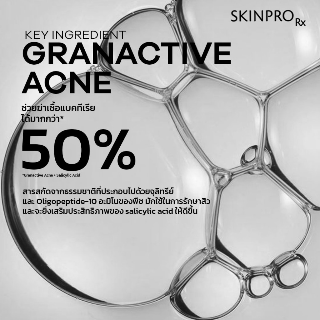 SKINPRO Rx Acne X Spot Repair ครีมลดปัญหารอยแผลจากสิว รอยแดง รอยดำ รอย ...