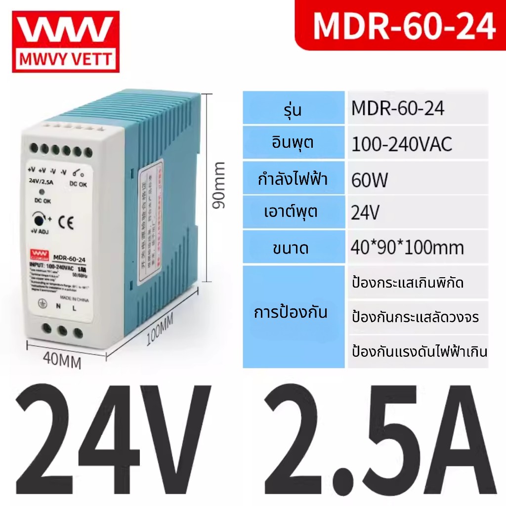 MDR-60-12 MDR-60-24 พาวเวอร์ซัพพลาย เพาเวอร์ซัพพลาย สวิทชิ่ง แหล่งจ่าย ...