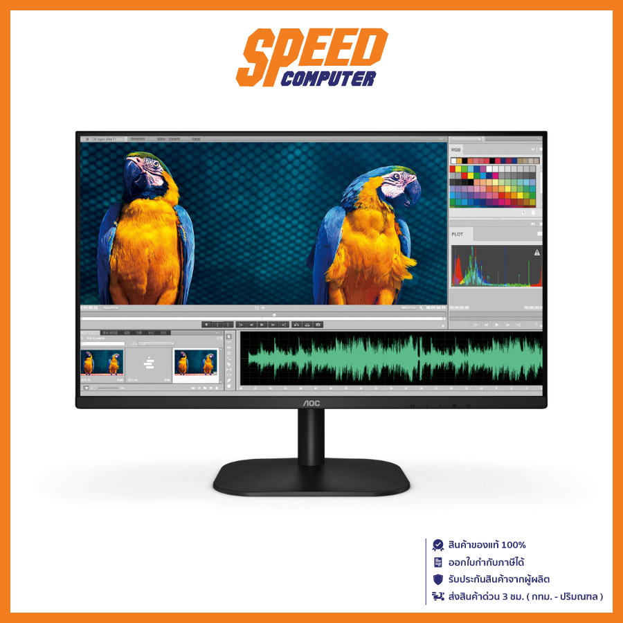 AOC (27B2H2/67) 27" IPS FHD 100Hz MONITOR (มอนิเตอร์) By Speed