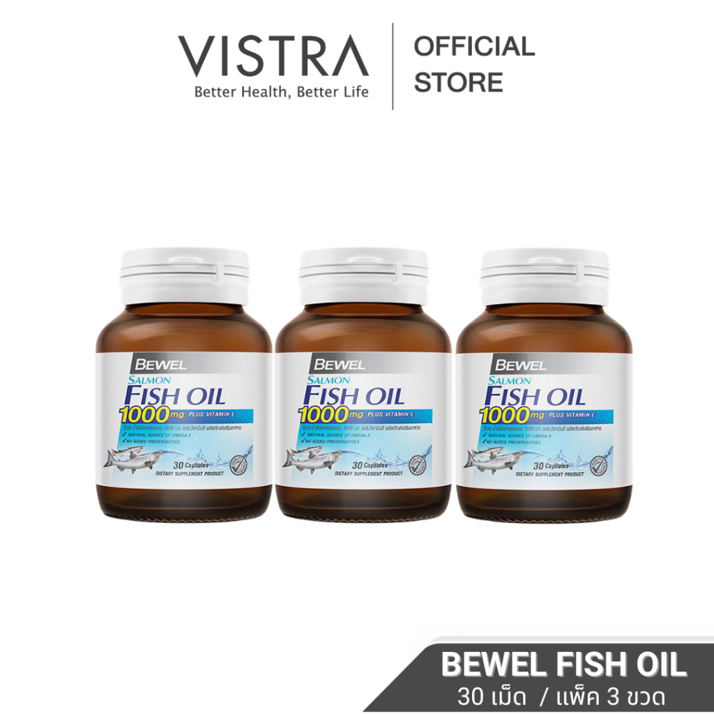 แพ็ค 3 ขวด Bewel Salmon Fish Oil - บีเวลน้ำมันปลาแซลมอน ผสมวิตามินอี 30 ...
