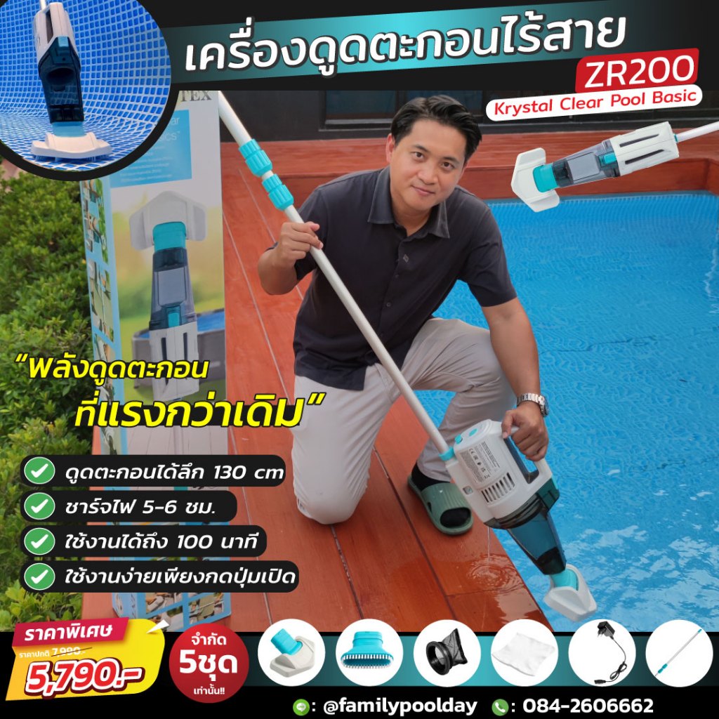 Intex 28628 เครื่องดูดตะกอนไร้สายสำหรับสระว่ายน้ำหรือบ่อปลา ของแท้ รุ่น ...