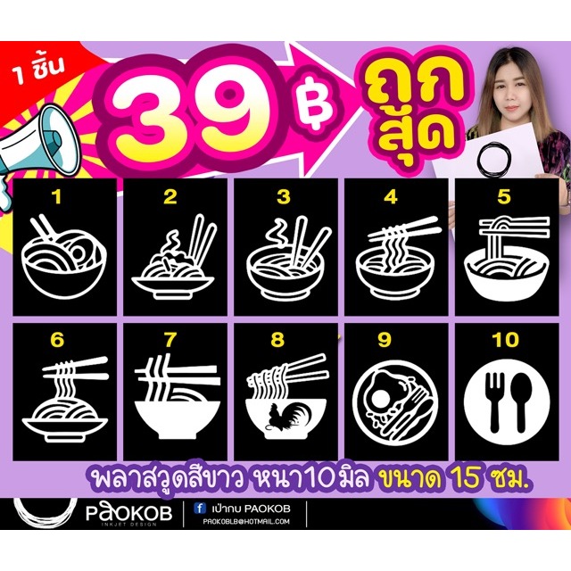 พลาสวูดicon รูปถ้วย ชามก๋วยเตี๋ยว จานอาหารตามสั่ง ขนาด15 ซม.สีขาว หนา ...