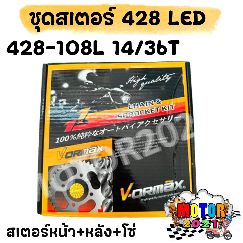 สเตอร์ชุด LED WAVE110i LED / WAVE 125i LED / DREAM SUPERCUB ชุดโซ่สเตอร ...