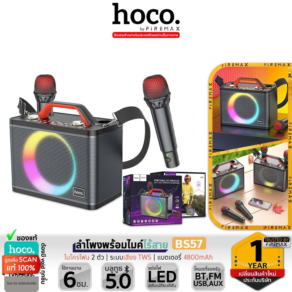 HOCO BS57 ลำโพงไมค์ 2 ตัว รองรับกีต้าร์ เครื่องดนตรีไฟฟ้า เสียงดี TWS ...