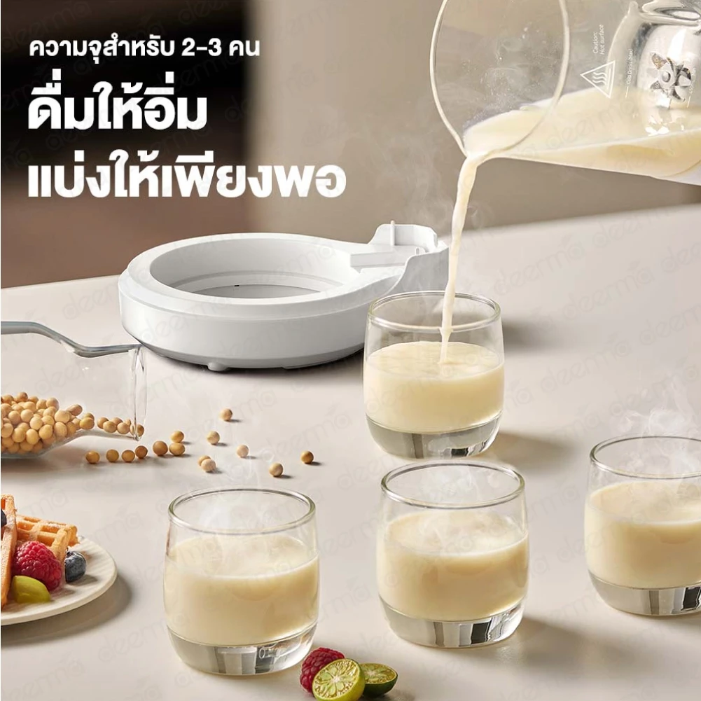 Deerma NU500W เครื่องทำน้ำเต้าหู้ Soymilk Maker เครื่องปั่น เสียงเงียบ อัจฉริยะทำความสะอาดอัตโนมัติ 5 ฟังก์ชัน https://wayoza.com