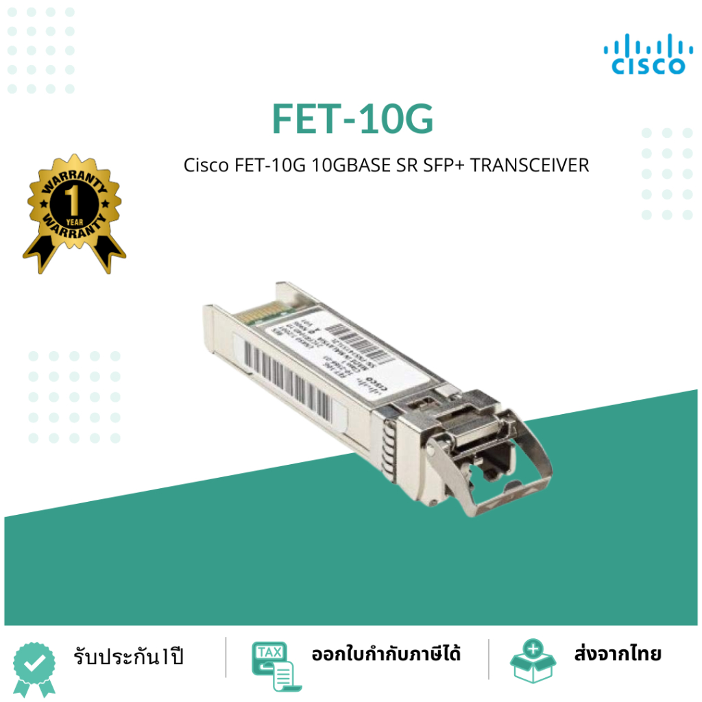 Cisco FET-10G 10GBASE SR SFP+ TRANSCEIVER | Shopee Thailand