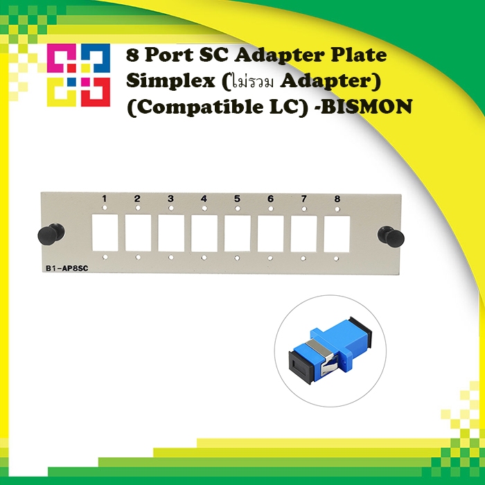 B1-AP8SC-S 8 Port SC Adapter Plate Simplex (ไม่รวม Adapter) (Compatible ...
