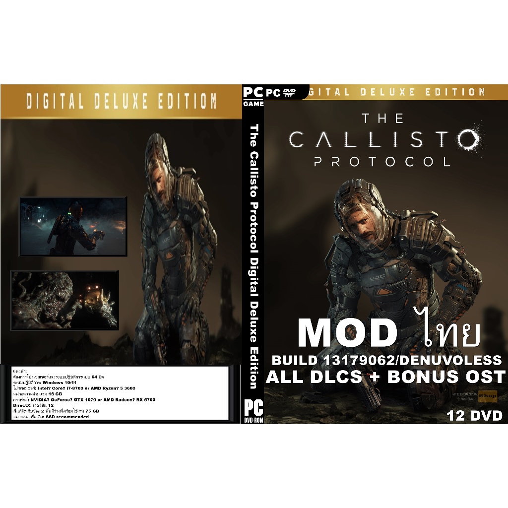 แผ่น Game PC The Callisto Protocol Digital Deluxe Edition (12DVD ...