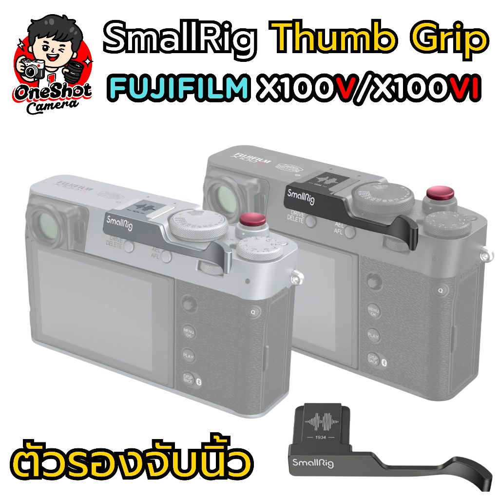 Fuji X100 X100v Grip Fujifilm X100 Thumb Grip Fuji X100v Fujifilm X100vi Shutter Button