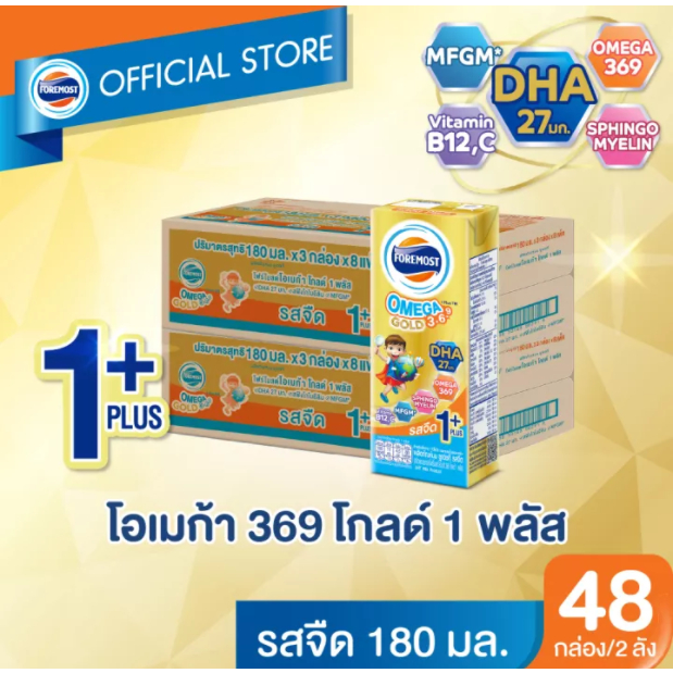 โฟร์โมสต์ โอเมก้า 369 โกลด์ 1 พลัส รสจืด 180 ml 48 กล่อง/2ลัง Foremost ...