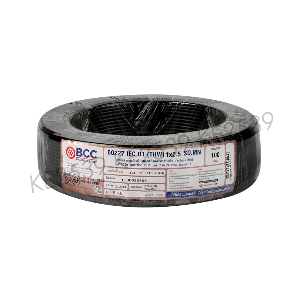 BCC สายไฟ THW 2.5 sq.mm. (ราคา 50 เมตร) มีทุกสี IEC01 450/750V สาย ...