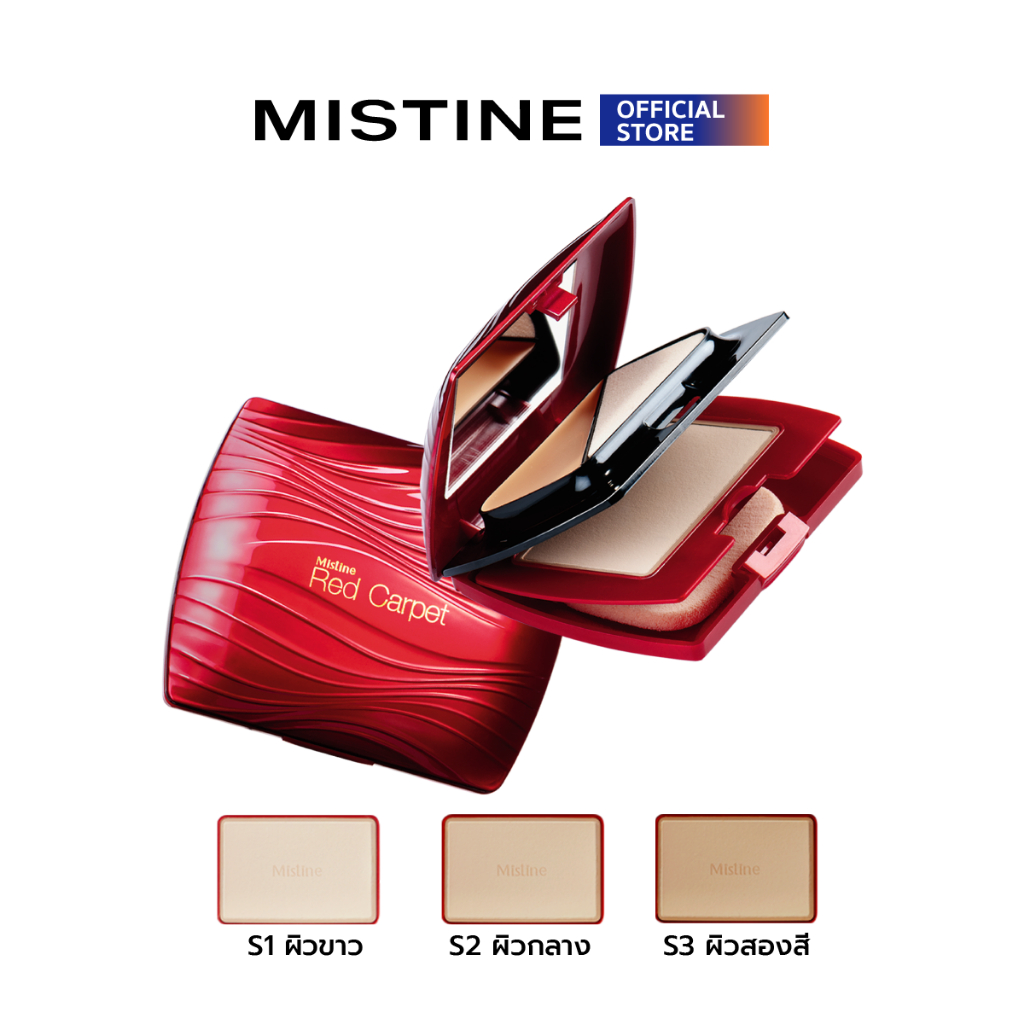 สั่งซื้อสินค้าออนไลน์จาก Mistine Official Store | Shopee Thailand