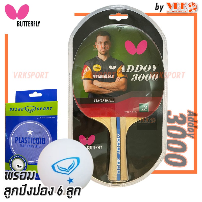 Butterfly ไม้ปิงปอง รุ่น Addoy 3000 ซีรี่ย์ พร้อมลูกปิงปอง GRAND SPORT ...