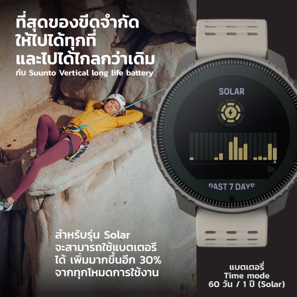 SUUNTO VERTICAL - SPORT WATCH นาฬิกามัลติสปอร์ต ดำน้ำ วิ่ง เทรล - ประกัน2 ปีศูนย์ไทย